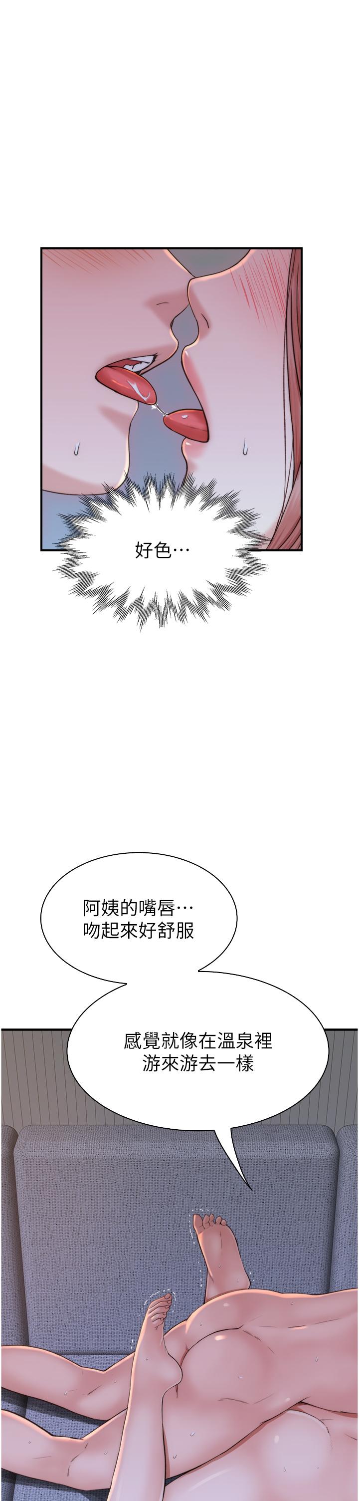《繼母的香味》漫画 第17話-長驅直入的兇猛肉棒