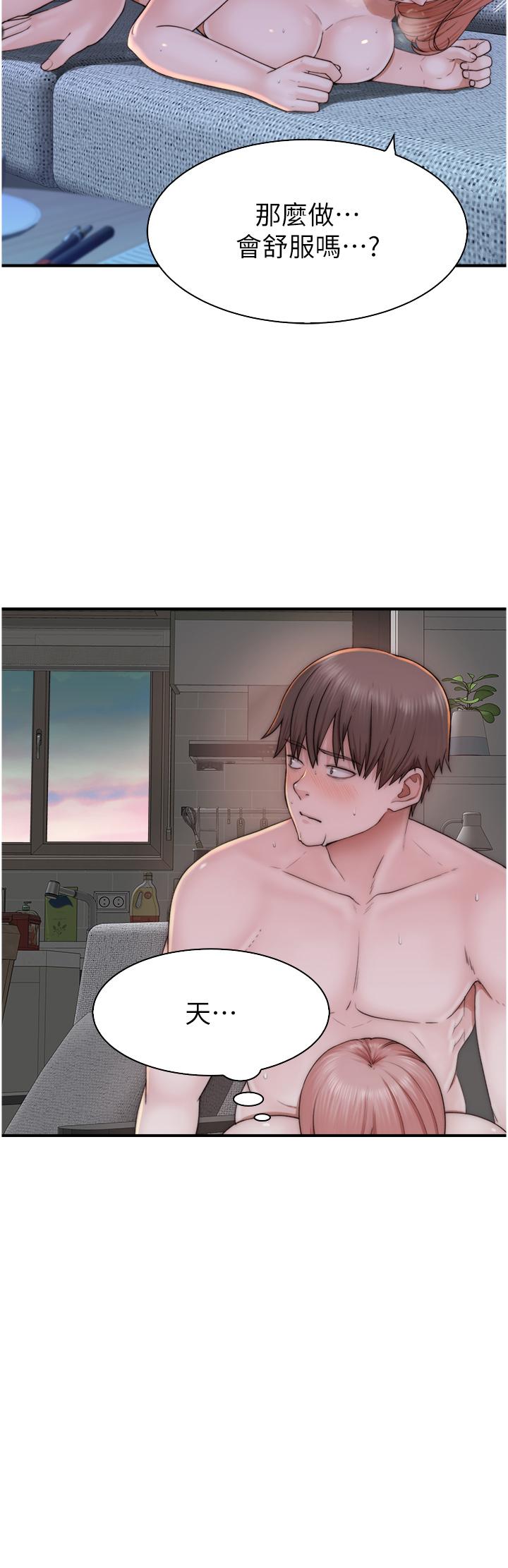 《繼母的香味》漫画 第17話-長驅直入的兇猛肉棒