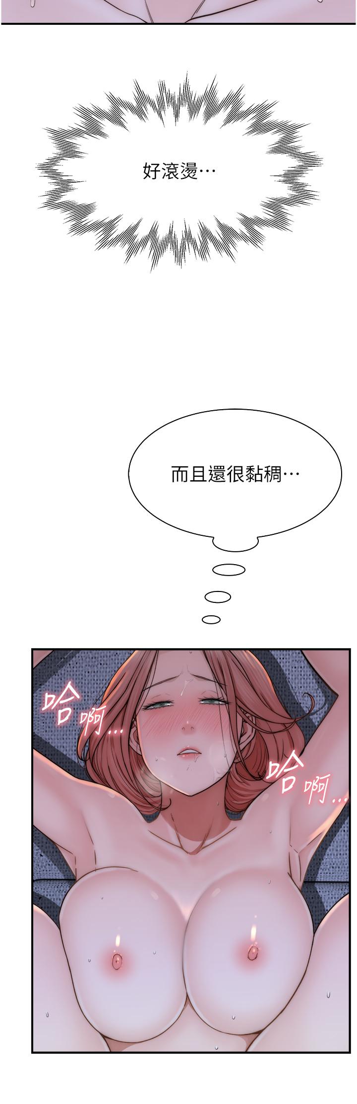 《繼母的香味》漫画 第17話-長驅直入的兇猛肉棒
