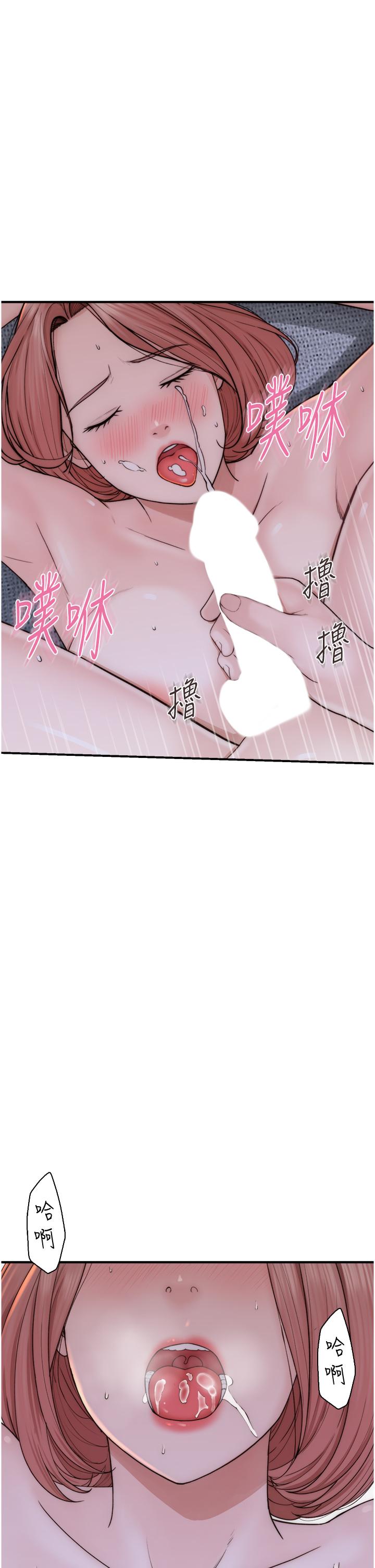 《繼母的香味》漫画 第17話-長驅直入的兇猛肉棒
