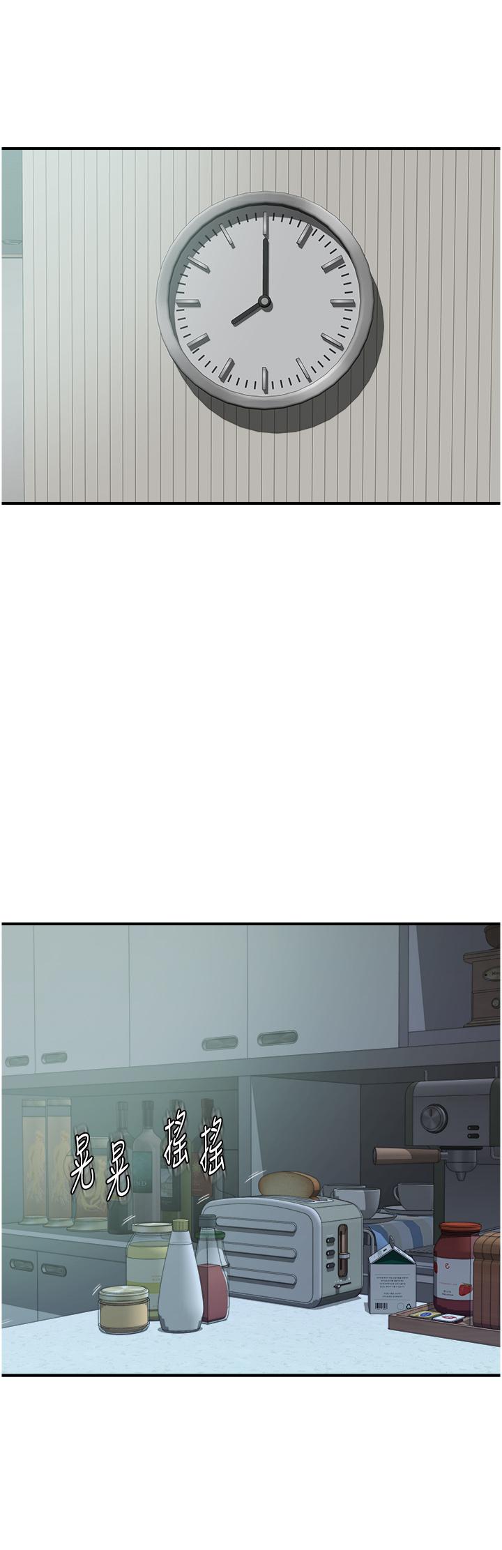 《繼母的香味》漫画 第17話-長驅直入的兇猛肉棒