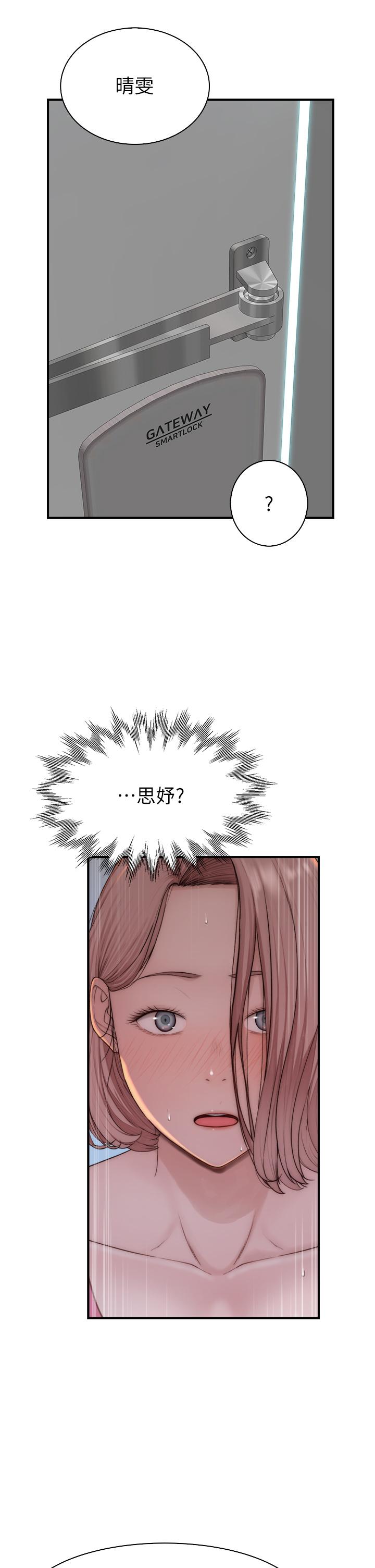《繼母的香味》漫画 第17話-長驅直入的兇猛肉棒
