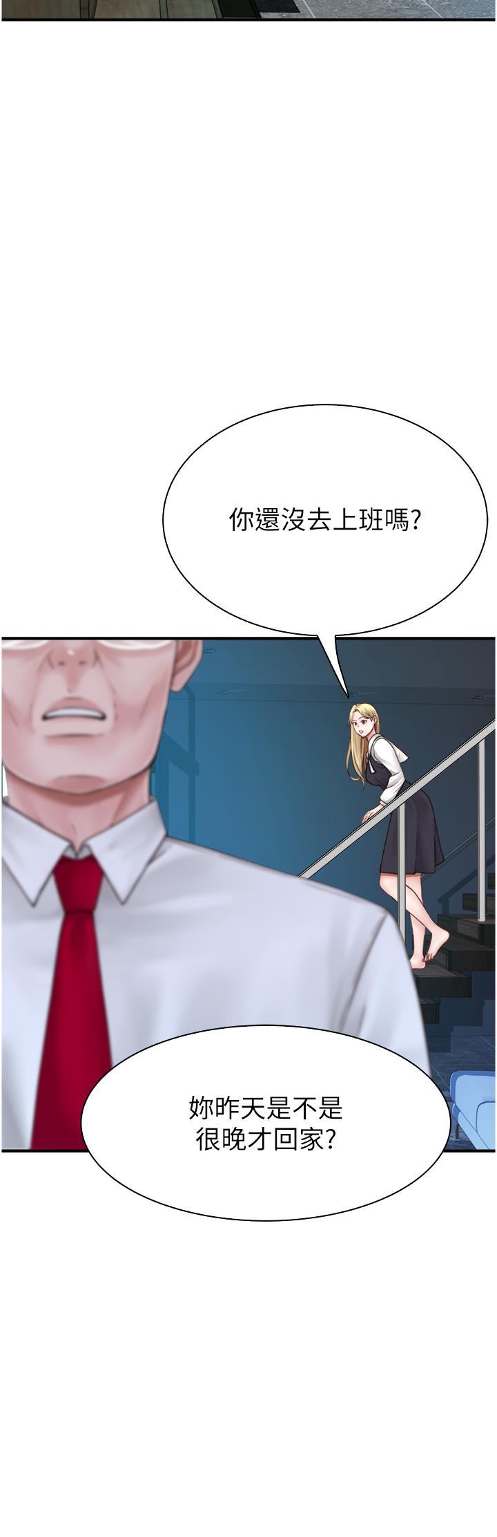 《繼母的香味》漫画 第18話-這樣叫我怎麼忍得住？
