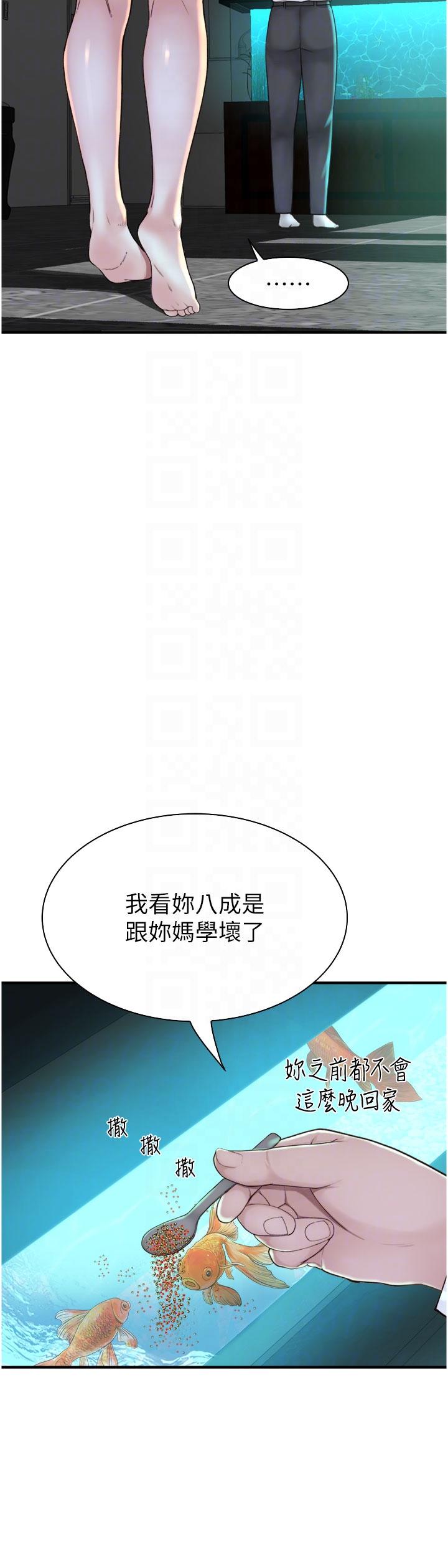 《繼母的香味》漫画 第18話-這樣叫我怎麼忍得住？
