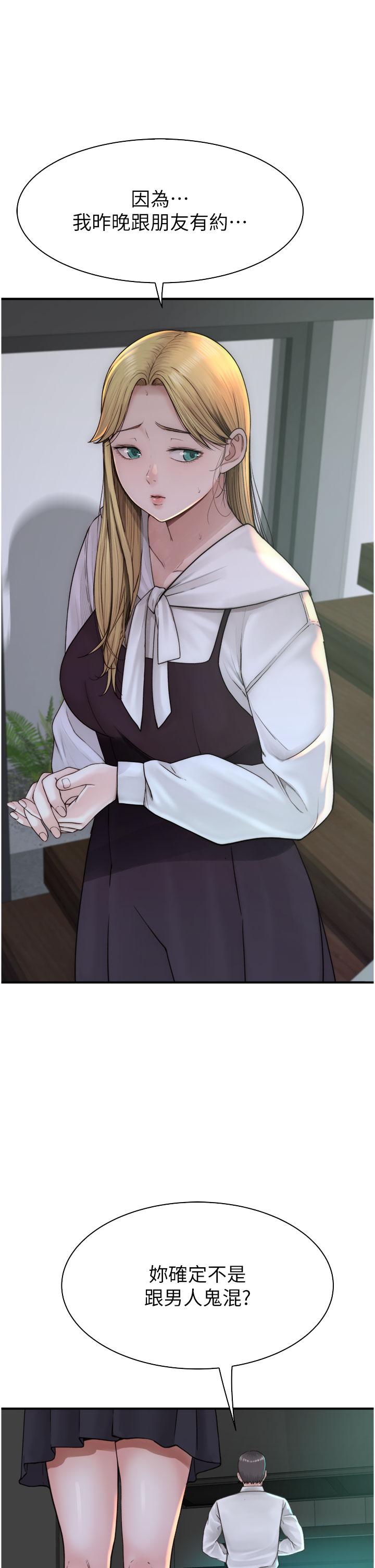 《繼母的香味》漫画 第18話-這樣叫我怎麼忍得住？