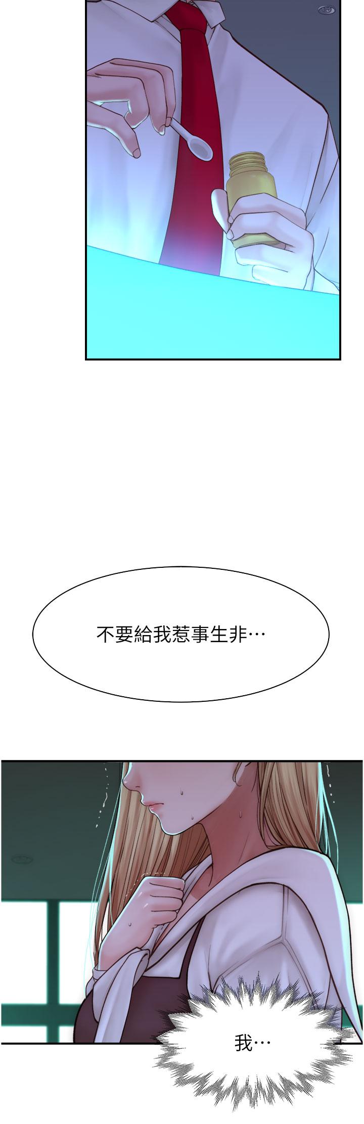 《繼母的香味》漫画 第18話-這樣叫我怎麼忍得住？