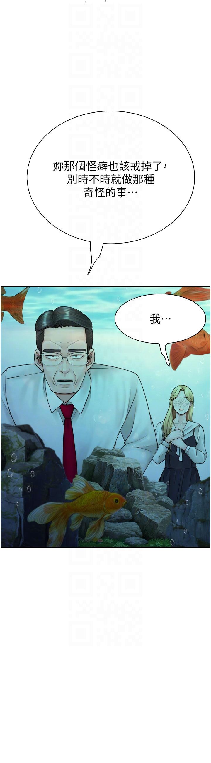 《繼母的香味》漫画 第18話-這樣叫我怎麼忍得住？