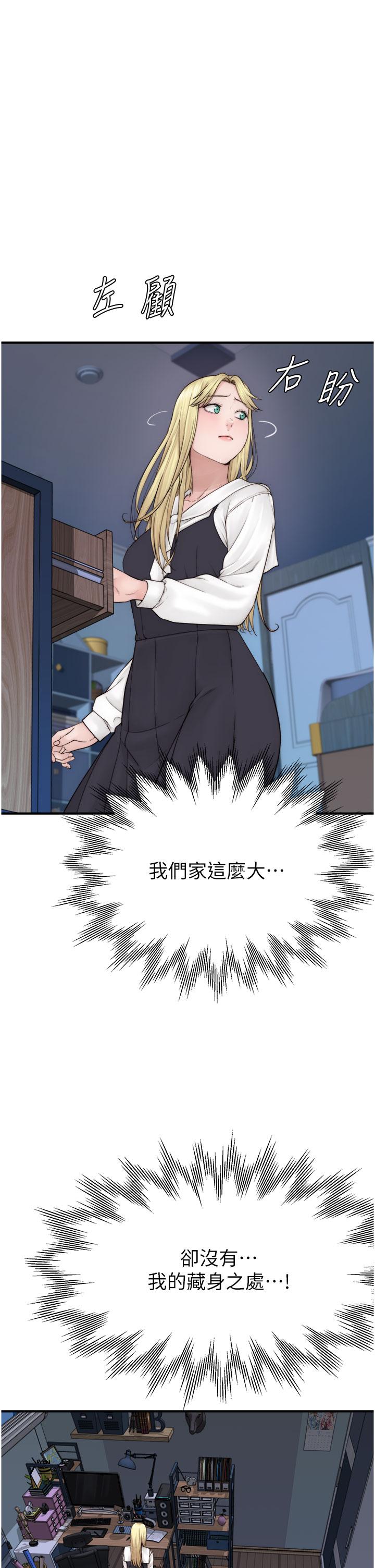 《繼母的香味》漫画 第18話-這樣叫我怎麼忍得住？
