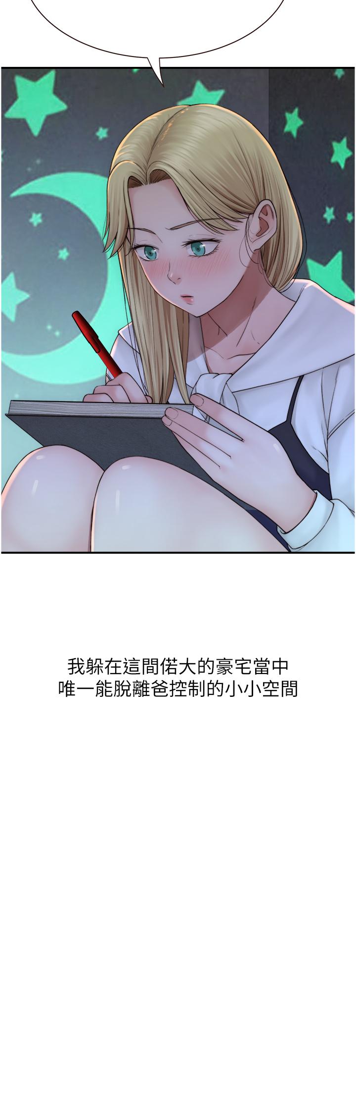《繼母的香味》漫画 第18話-這樣叫我怎麼忍得住？