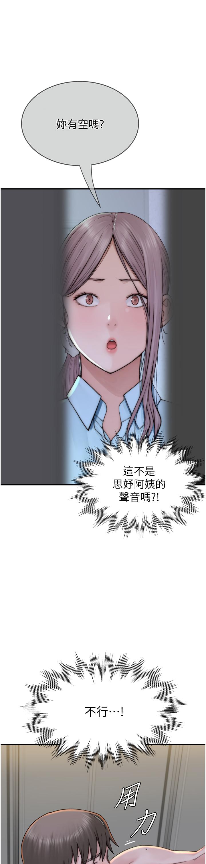 《繼母的香味》漫画 第18話-這樣叫我怎麼忍得住？