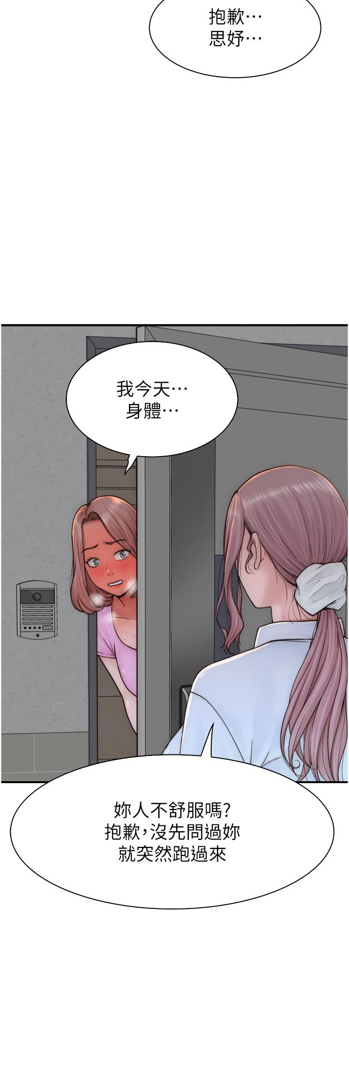 《繼母的香味》漫画 第18話-這樣叫我怎麼忍得住？