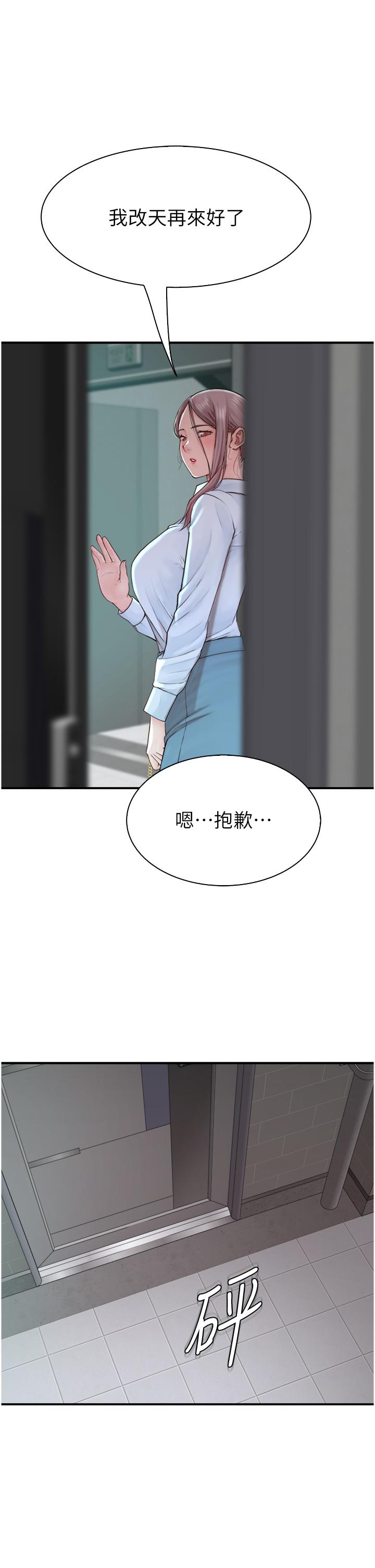 《繼母的香味》漫画 第18話-這樣叫我怎麼忍得住？