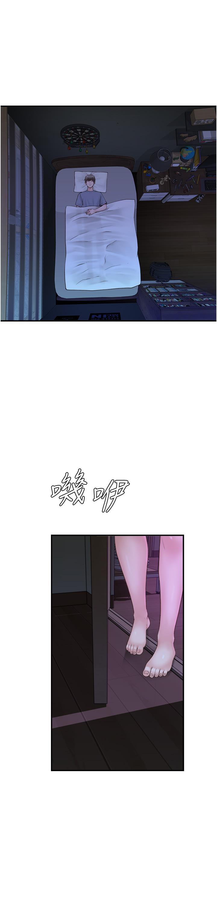 《繼母的香味》漫画 第19話-撫慰志遠的「最後手段」
