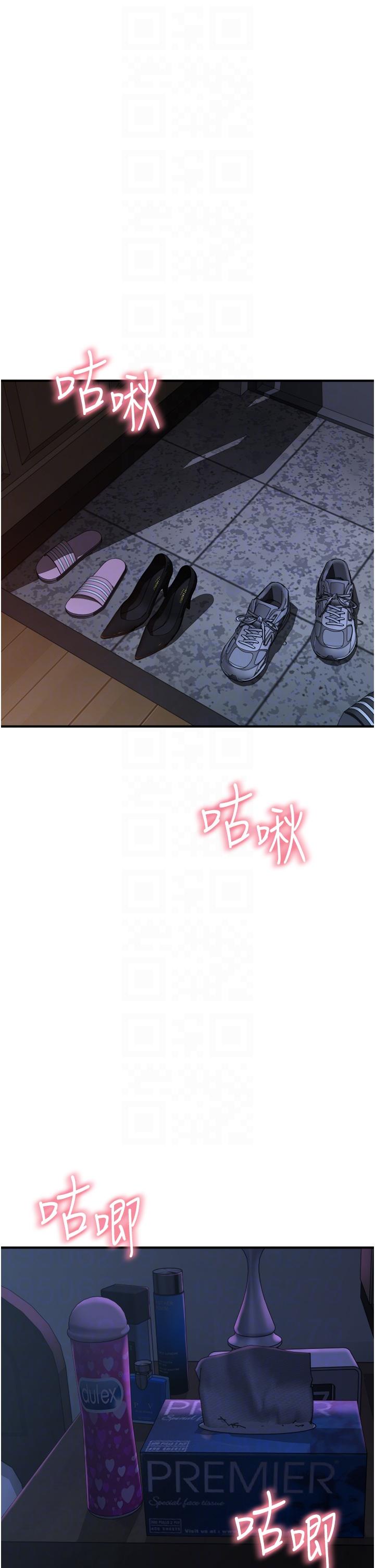 《繼母的香味》漫画 第19話-撫慰志遠的「最後手段」