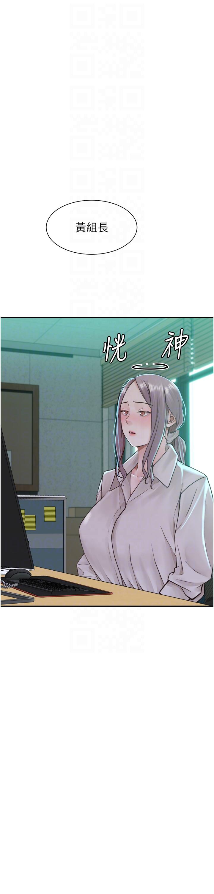 《繼母的香味》漫画 第19話-撫慰志遠的「最後手段」