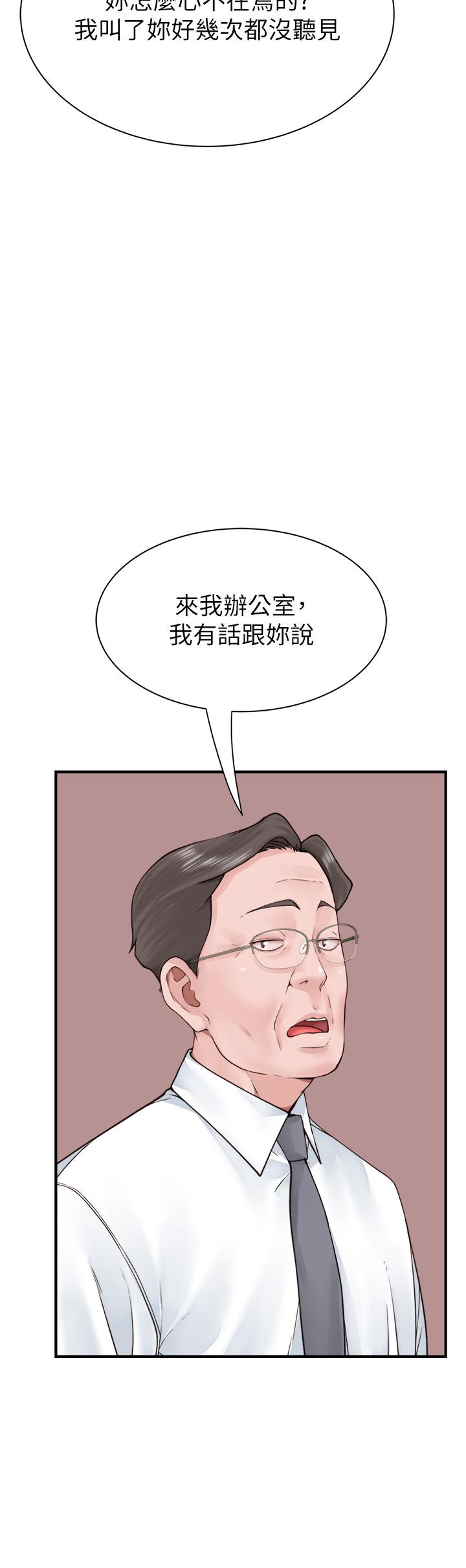 《繼母的香味》漫画 第19話-撫慰志遠的「最後手段」