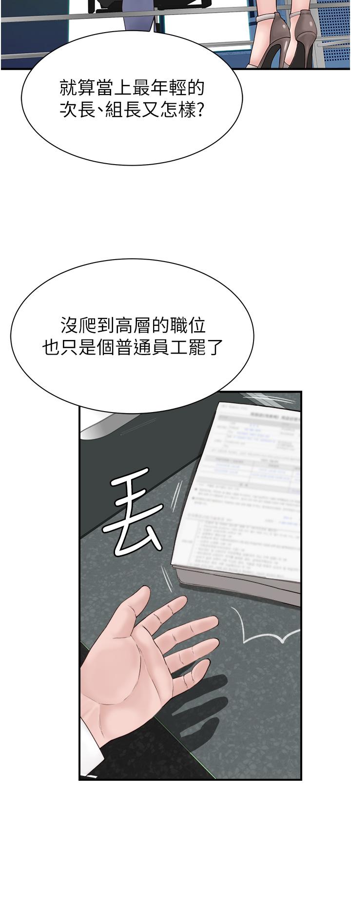 《繼母的香味》漫画 第19話-撫慰志遠的「最後手段」