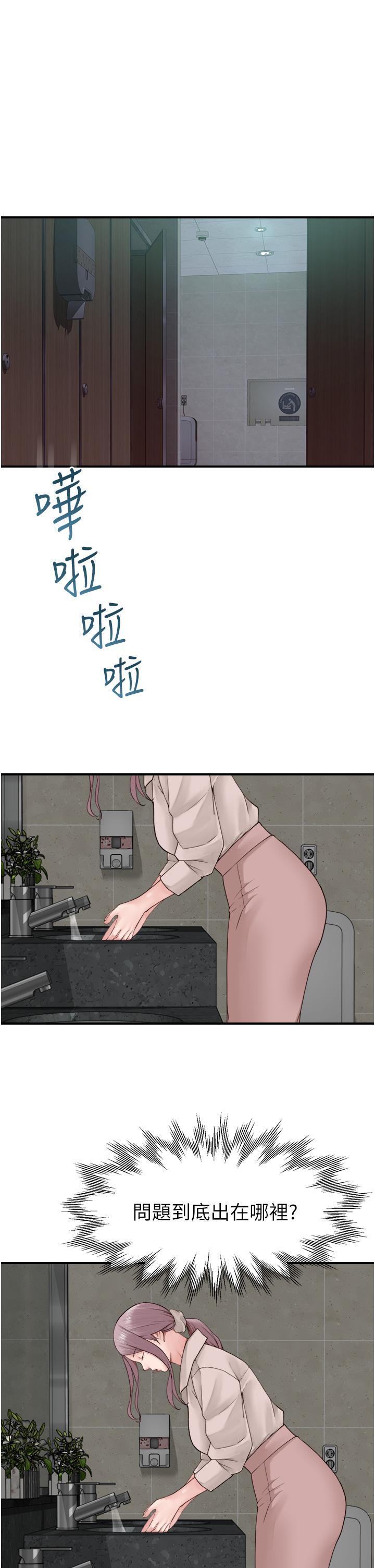 《繼母的香味》漫画 第19話-撫慰志遠的「最後手段」