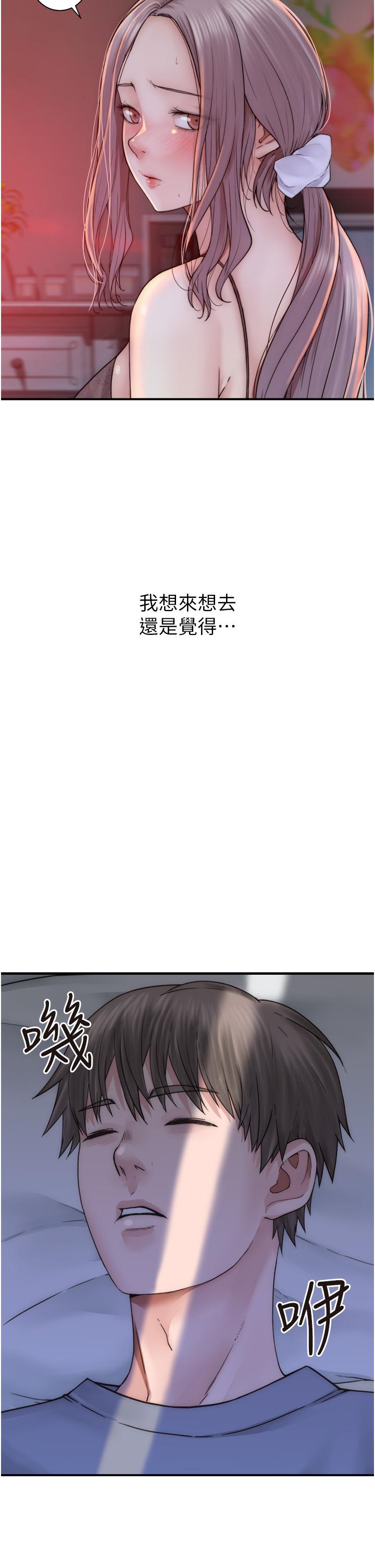 《繼母的香味》漫画 第19話-撫慰志遠的「最後手段」