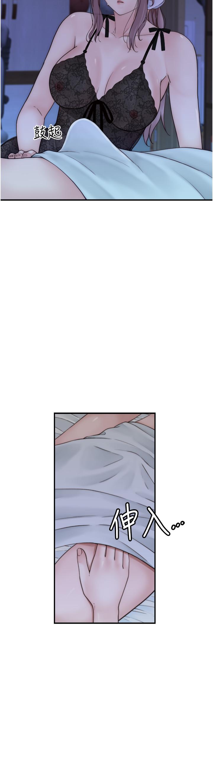 《繼母的香味》漫画 第19話-撫慰志遠的「最後手段」