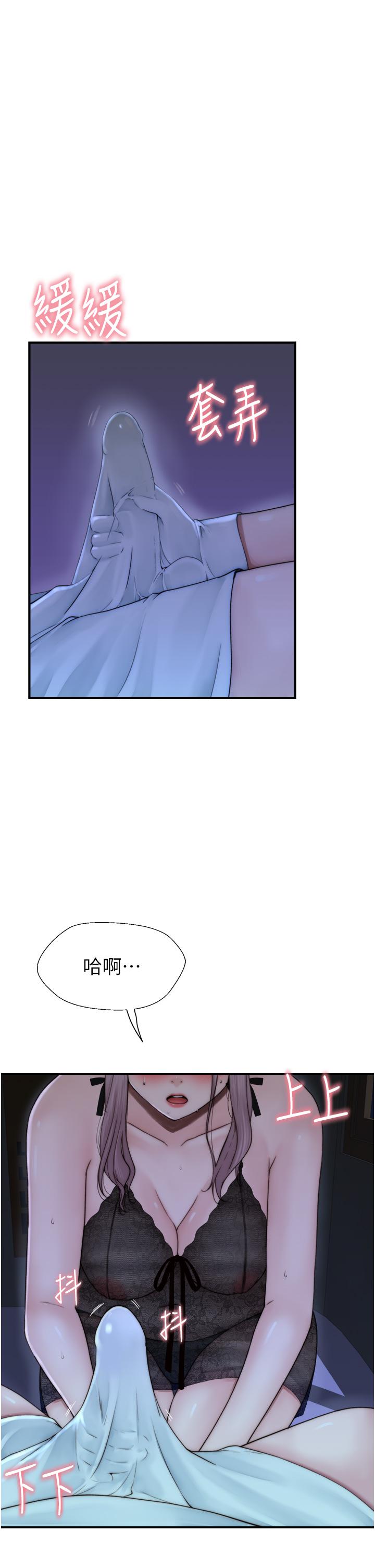 《繼母的香味》漫画 第20話-阿姨來幫你…