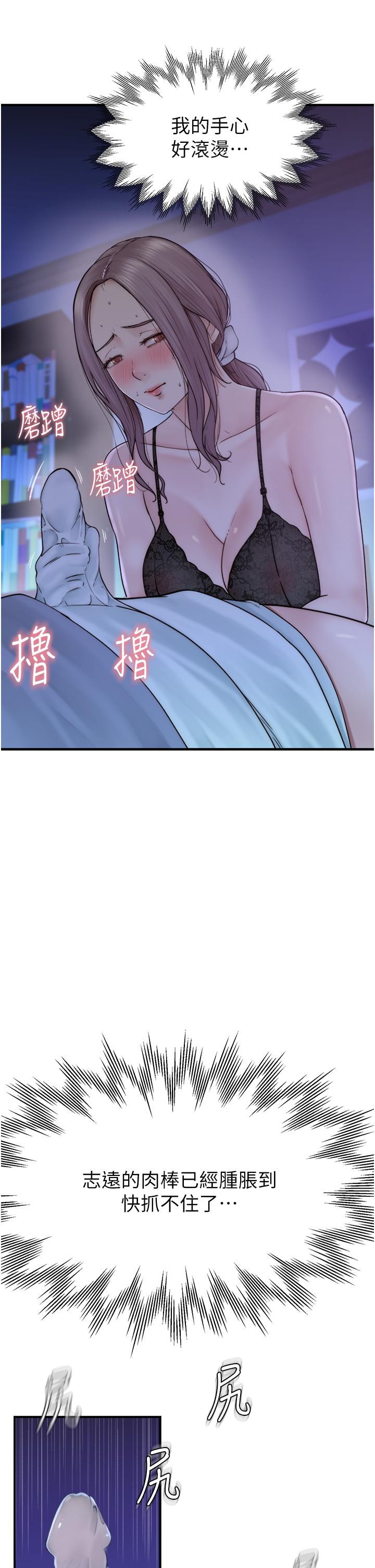 《繼母的香味》漫画 第20話-阿姨來幫你…