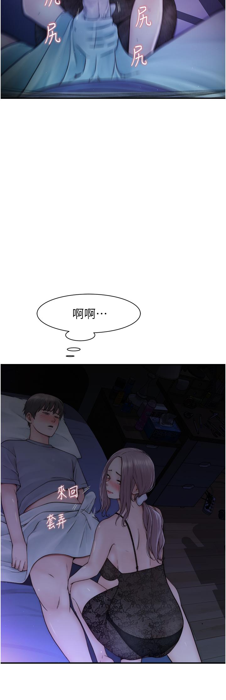 《繼母的香味》漫画 第20話-阿姨來幫你…