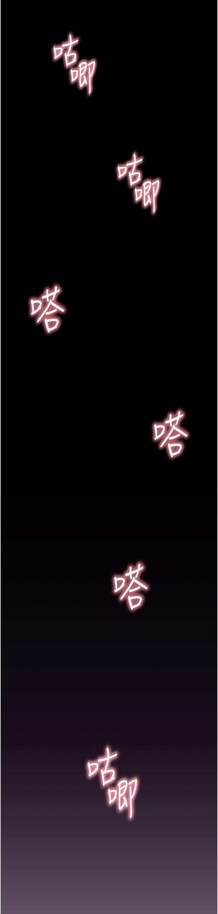 《繼母的香味》漫画 第20話-阿姨來幫你…