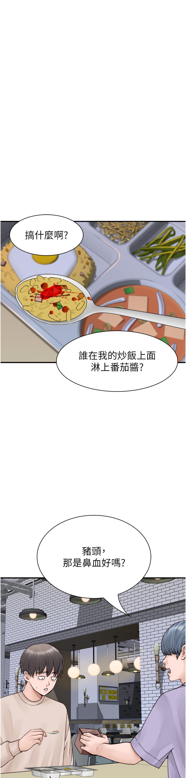 《繼母的香味》漫画 第20話-阿姨來幫你…