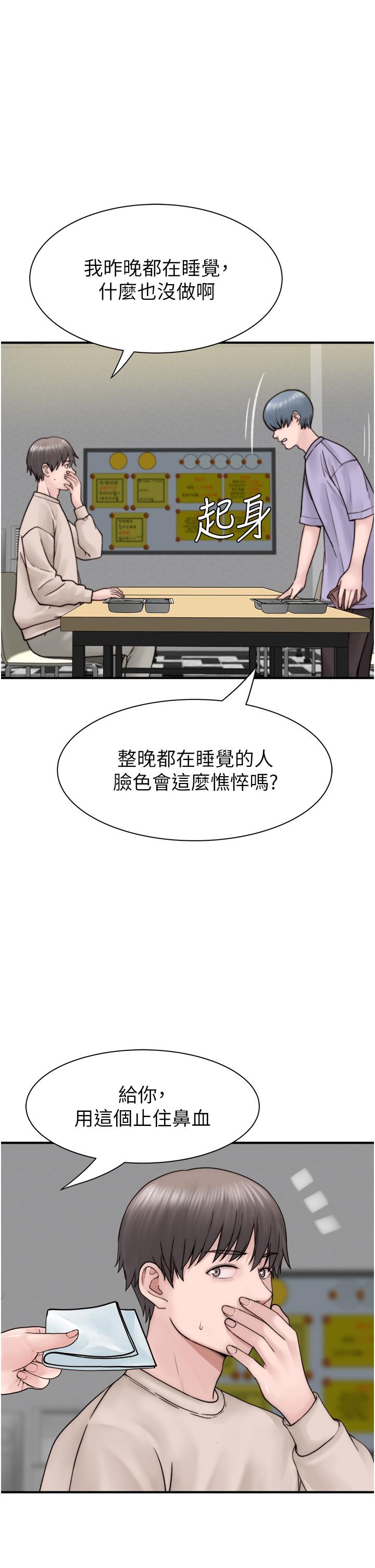 《繼母的香味》漫画 第20話-阿姨來幫你…