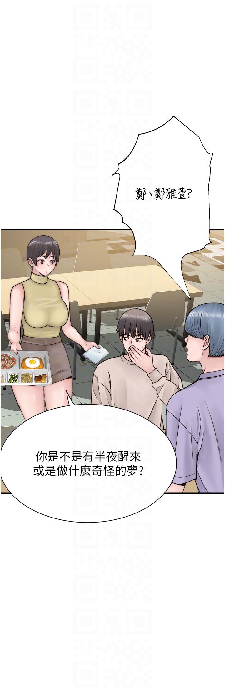 《繼母的香味》漫画 第20話-阿姨來幫你…