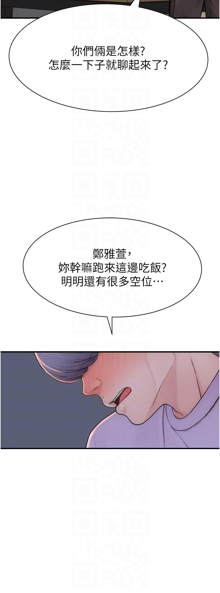 《繼母的香味》漫画 第20話-阿姨來幫你…