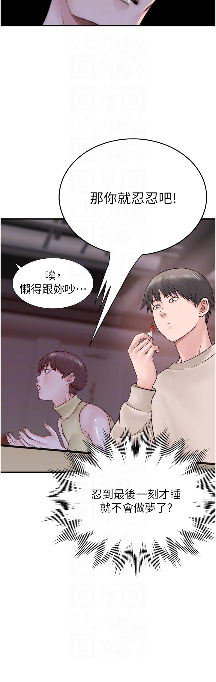 《繼母的香味》漫画 第20話-阿姨來幫你…