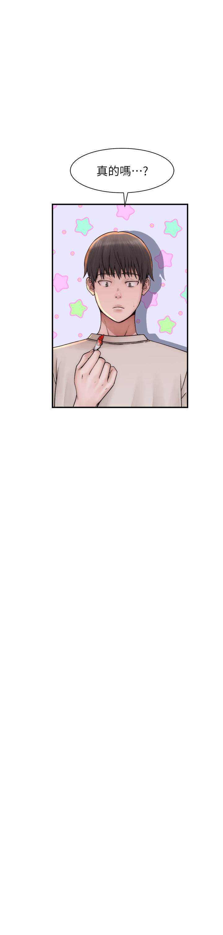 《繼母的香味》漫画 第20話-阿姨來幫你…