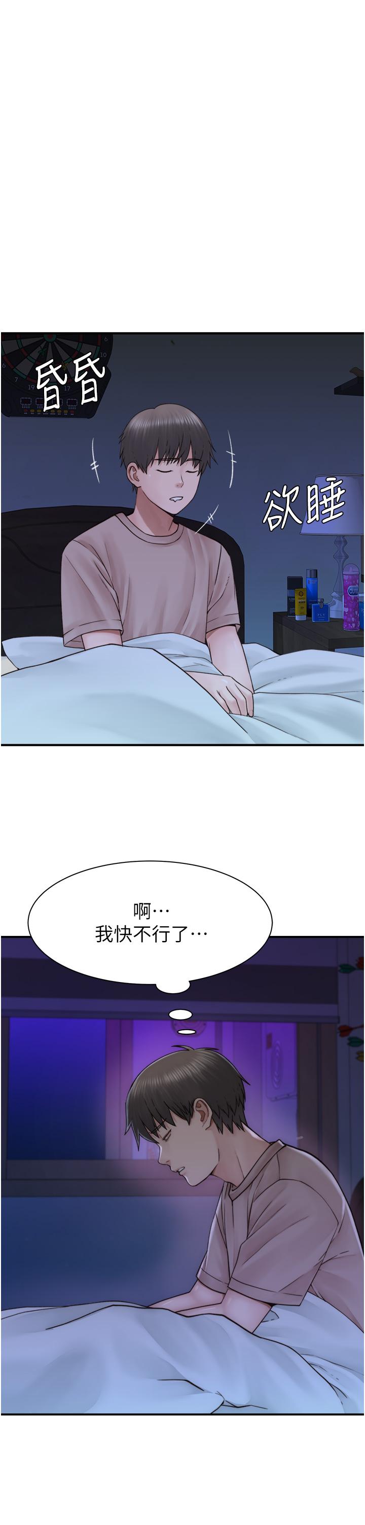 《繼母的香味》漫画 第20話-阿姨來幫你…