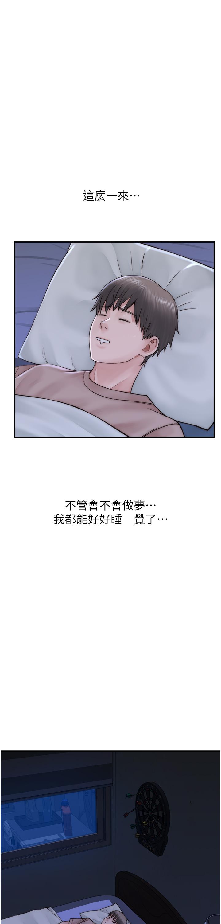 《繼母的香味》漫画 第20話-阿姨來幫你…