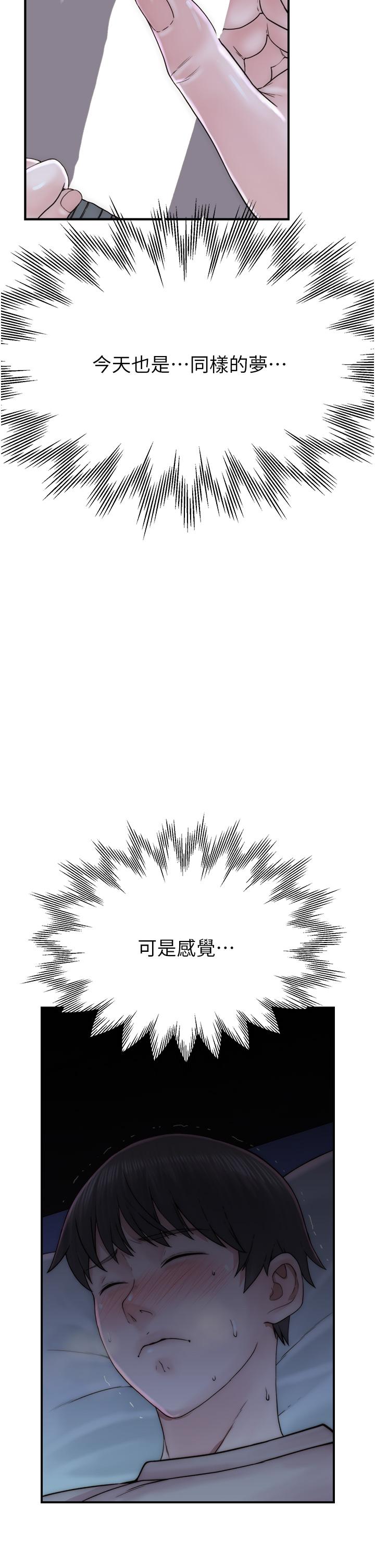 《繼母的香味》漫画 第20話-阿姨來幫你…