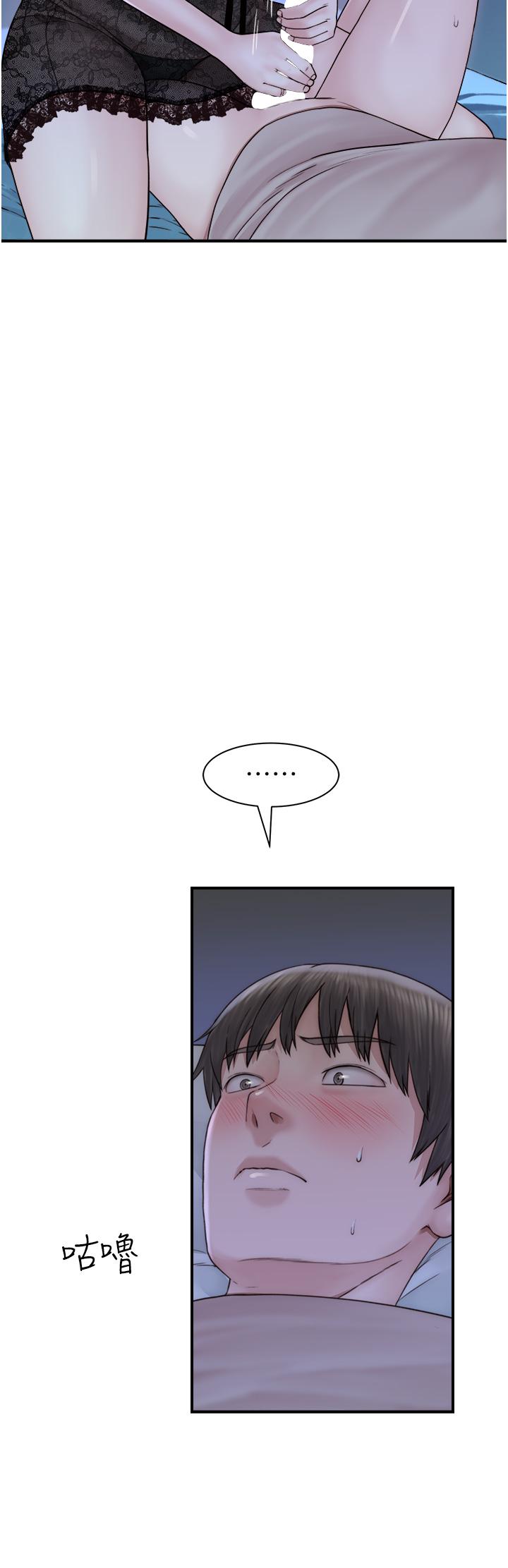 《繼母的香味》漫画 第21話-跨越道德界線的規則