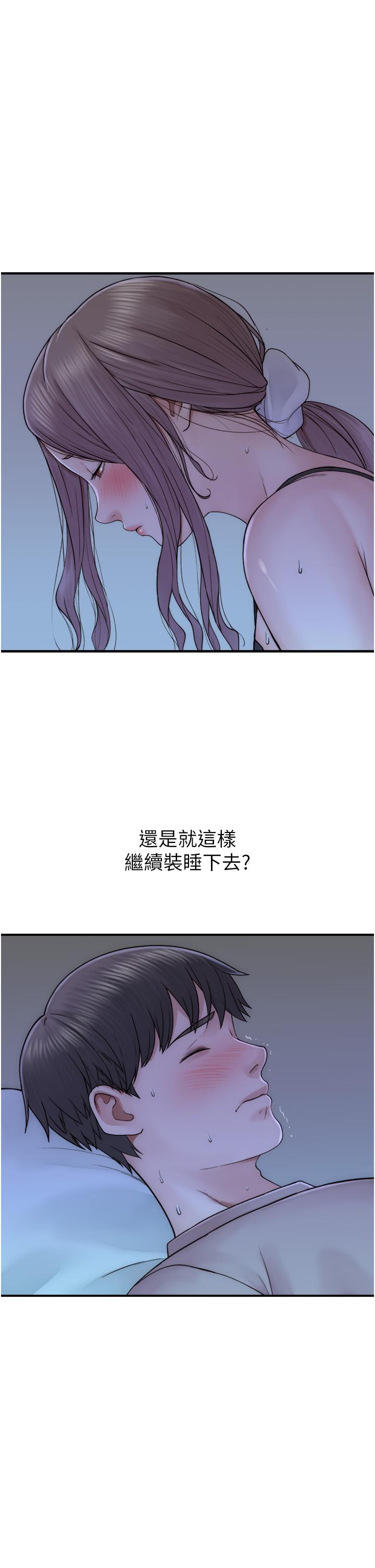 《繼母的香味》漫画 第21話-跨越道德界線的規則