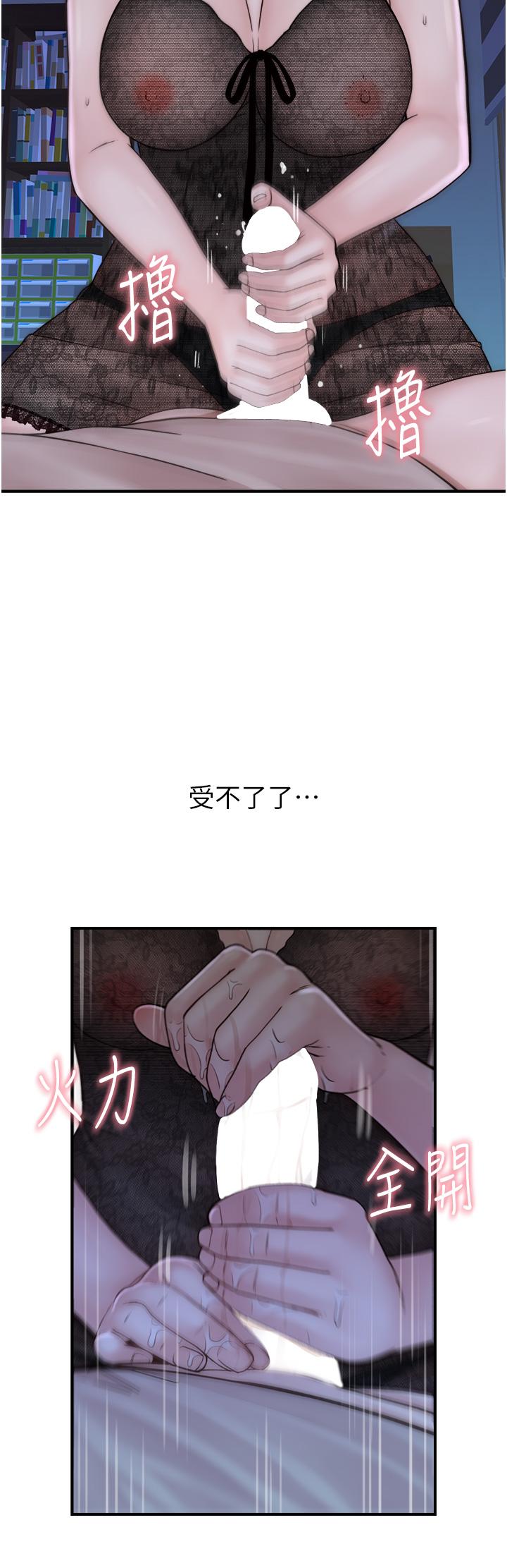 《繼母的香味》漫画 第21話-跨越道德界線的規則