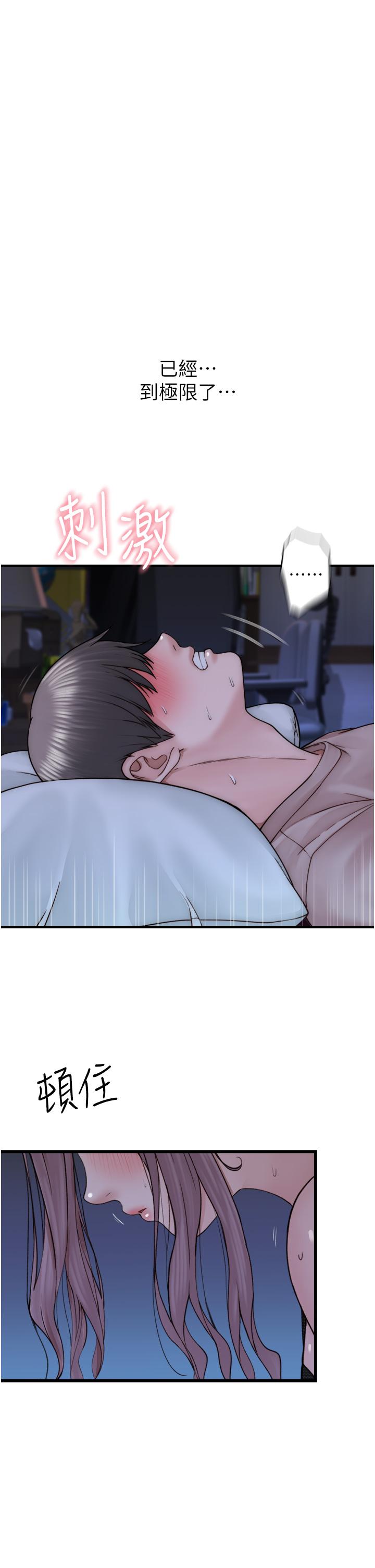 《繼母的香味》漫画 第21話-跨越道德界線的規則