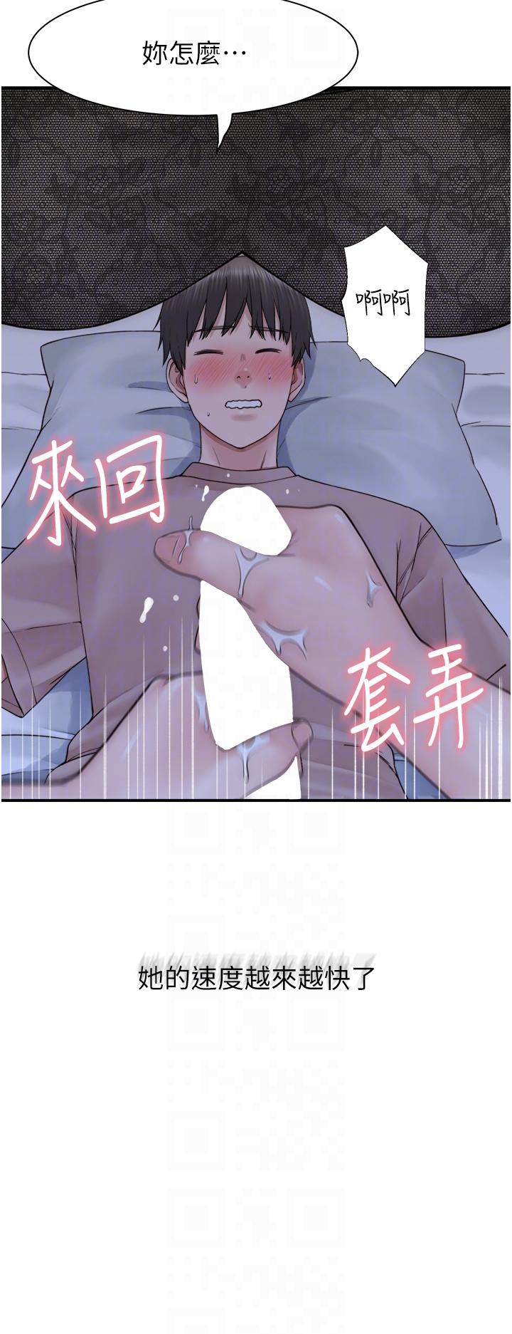 《繼母的香味》漫画 第21話-跨越道德界線的規則