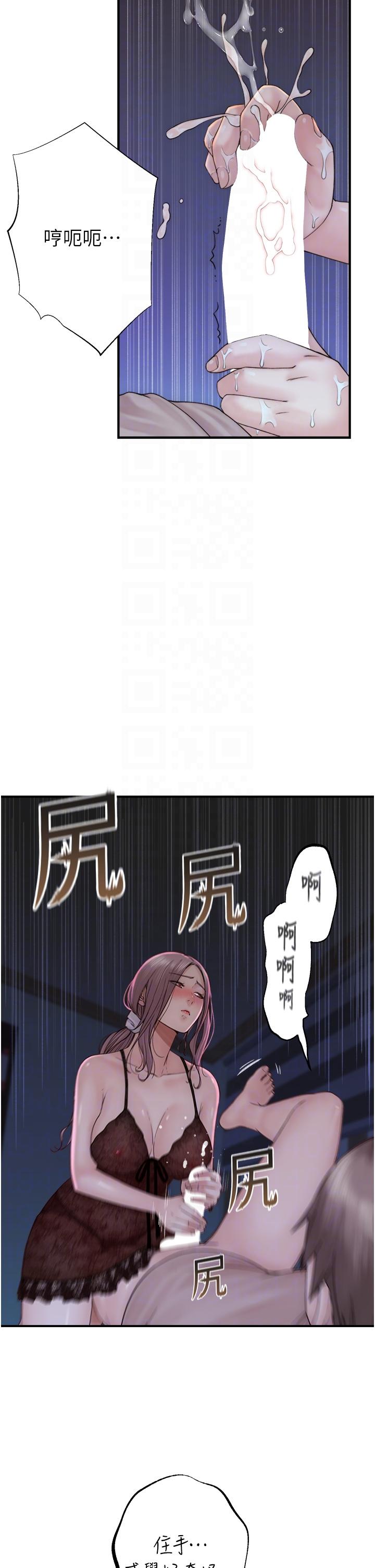 《繼母的香味》漫画 第21話-跨越道德界線的規則