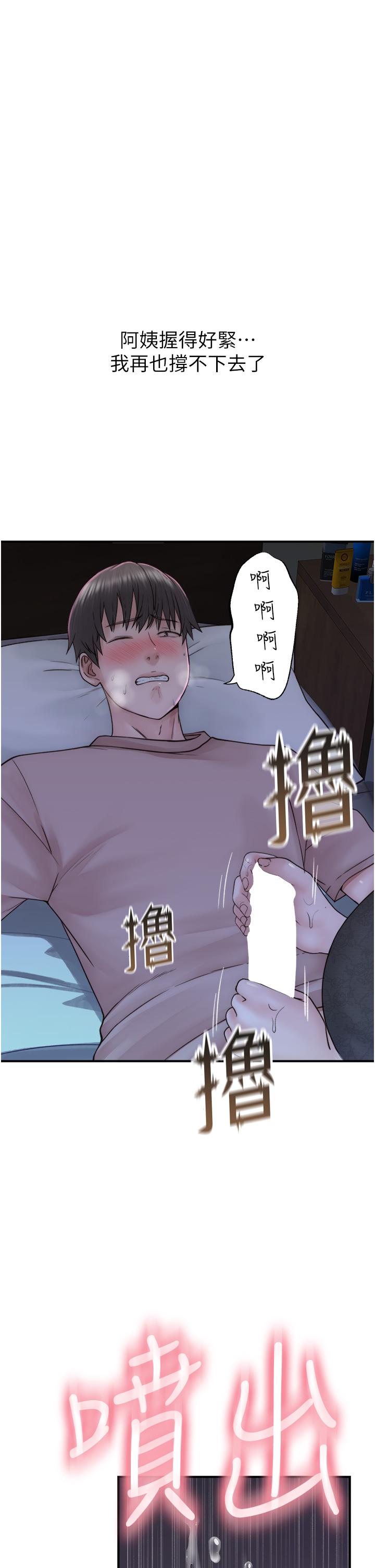 《繼母的香味》漫画 第21話-跨越道德界線的規則