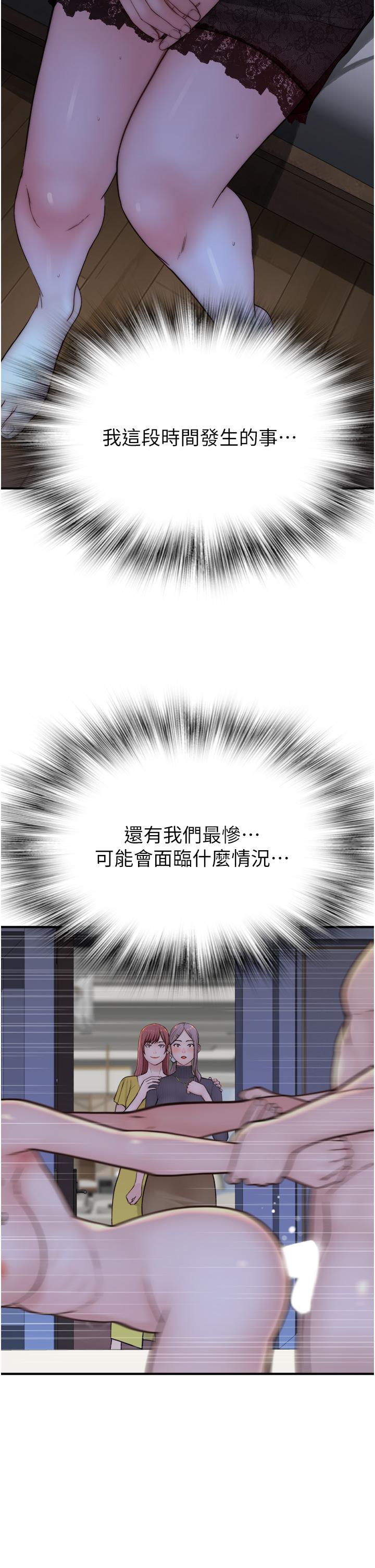 《繼母的香味》漫画 第21話-跨越道德界線的規則