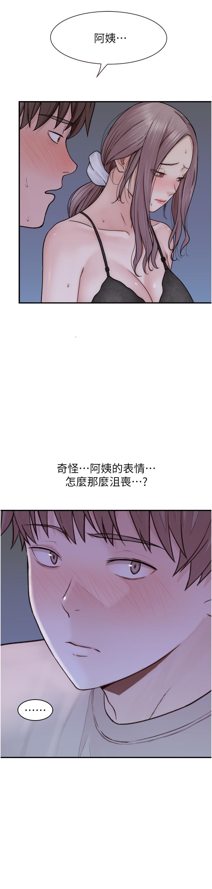 《繼母的香味》漫画 第21話-跨越道德界線的規則