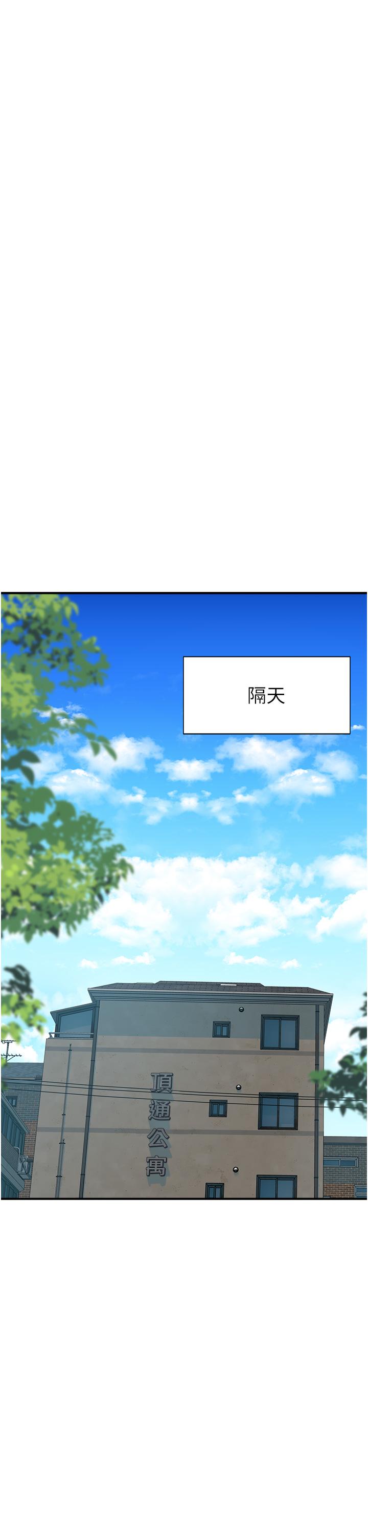 《繼母的香味》漫画 第21話-跨越道德界線的規則