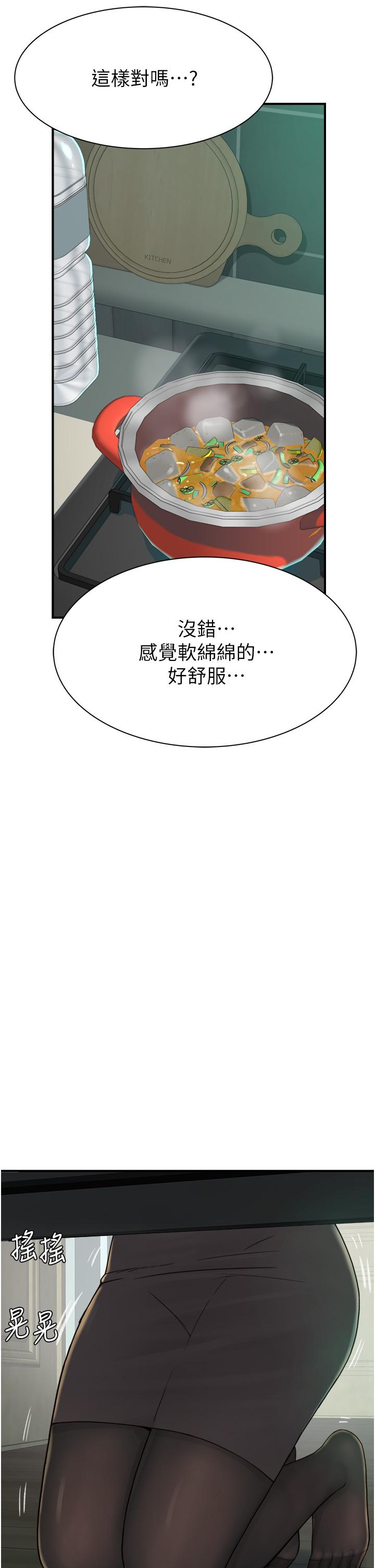 《繼母的香味》漫画 第21話-跨越道德界線的規則