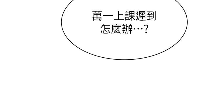 《繼母的香味》漫画 第21話-跨越道德界線的規則