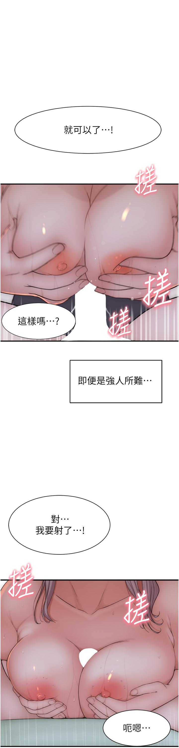 《繼母的香味》漫画 第21話-跨越道德界線的規則